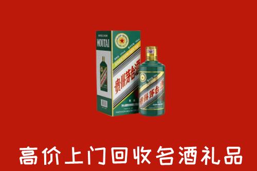曲沃县回收五星茅台酒