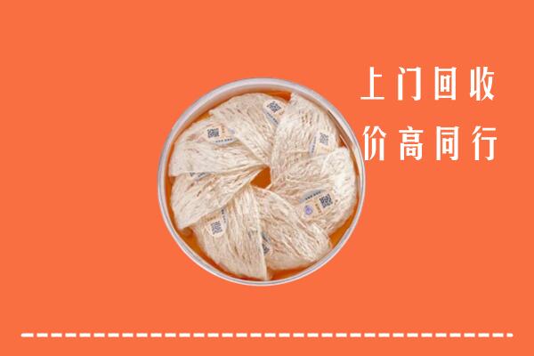 高价求购：曲沃县回收燕窝