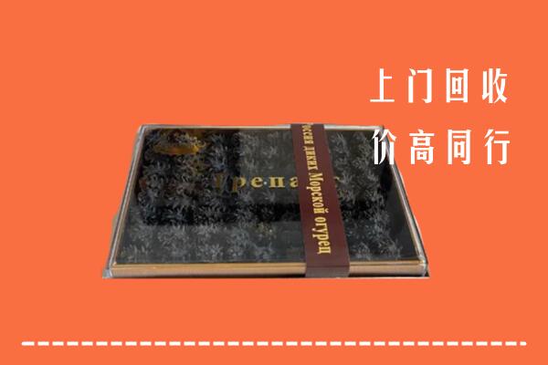 收购行情：曲沃县回收礼盒海参