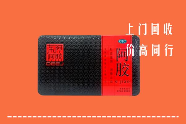 收购行情：曲沃县回收阿胶